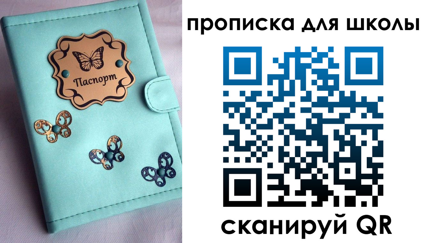 прописка паспорт в Перми