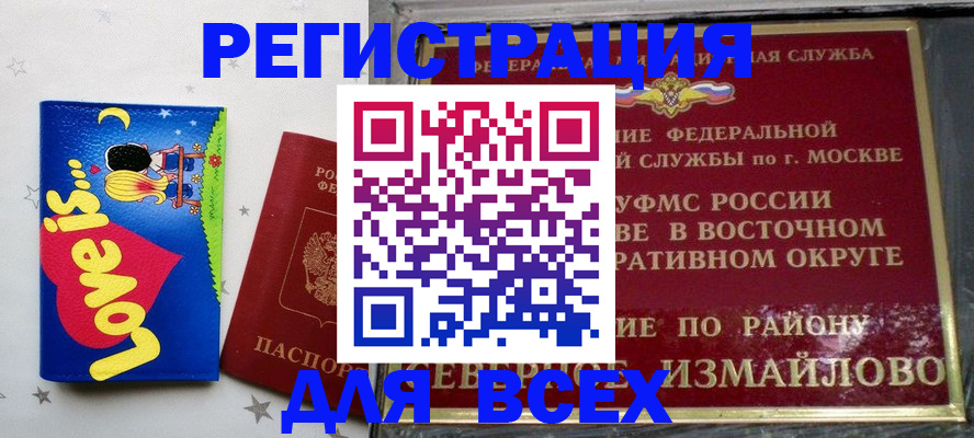 прописка ребенка в Перми