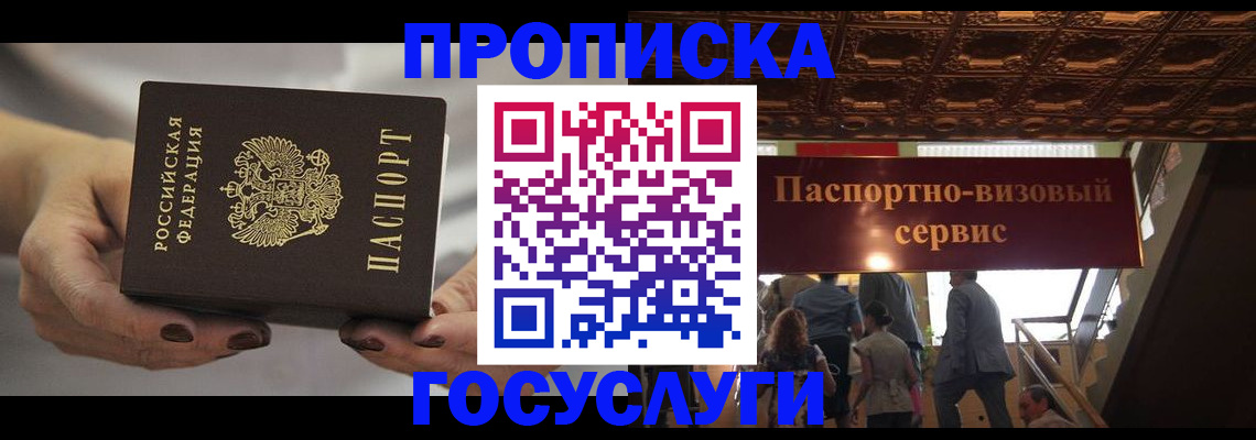 временная регистрация гарантия в Перми