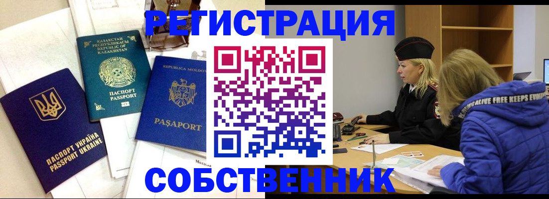временная регистрация для школы в Перми